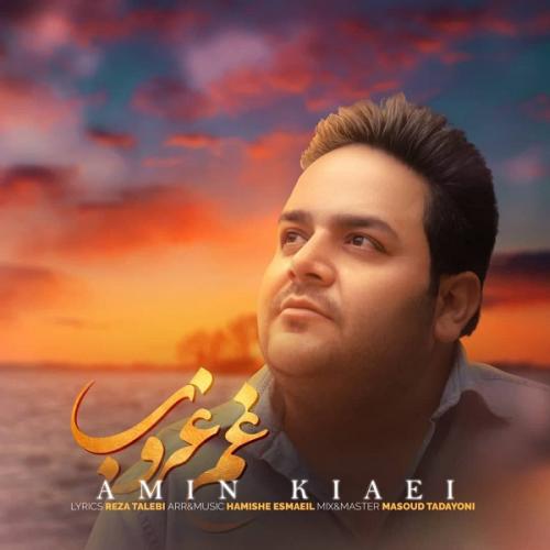 دانلود آهنگ غم غروب